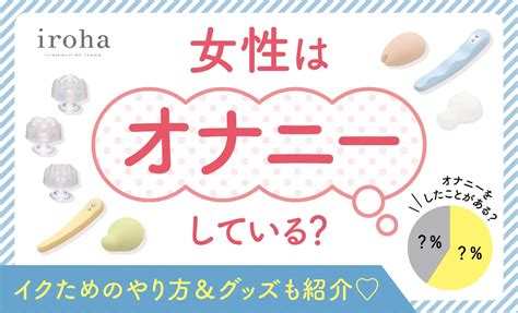 会陰オナニー|会陰オナニーとは？やり方や開発方法、射精への仕組みや道具に。